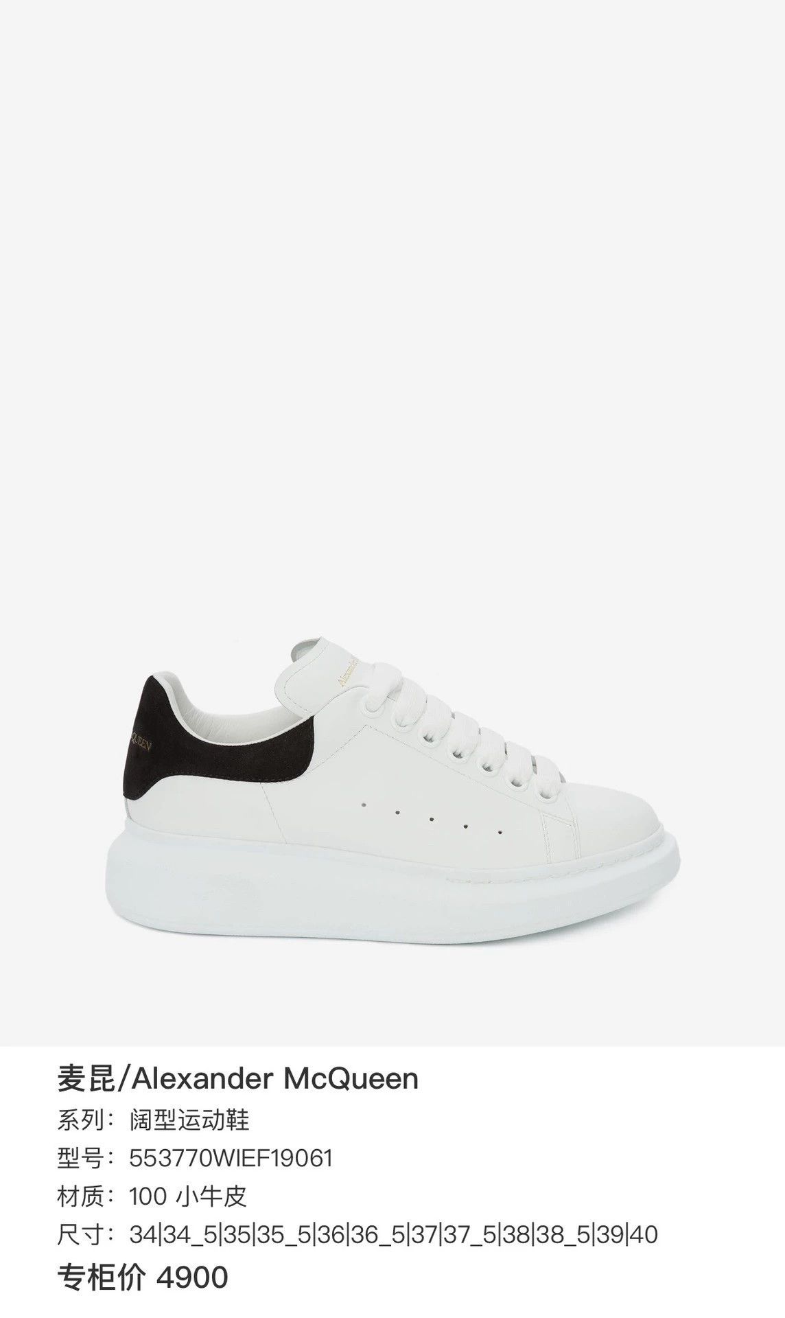 Alexander McQueen mcq low-top black and white sneakers 37 Size US 5 / EU 37 - 9 Thumbnail