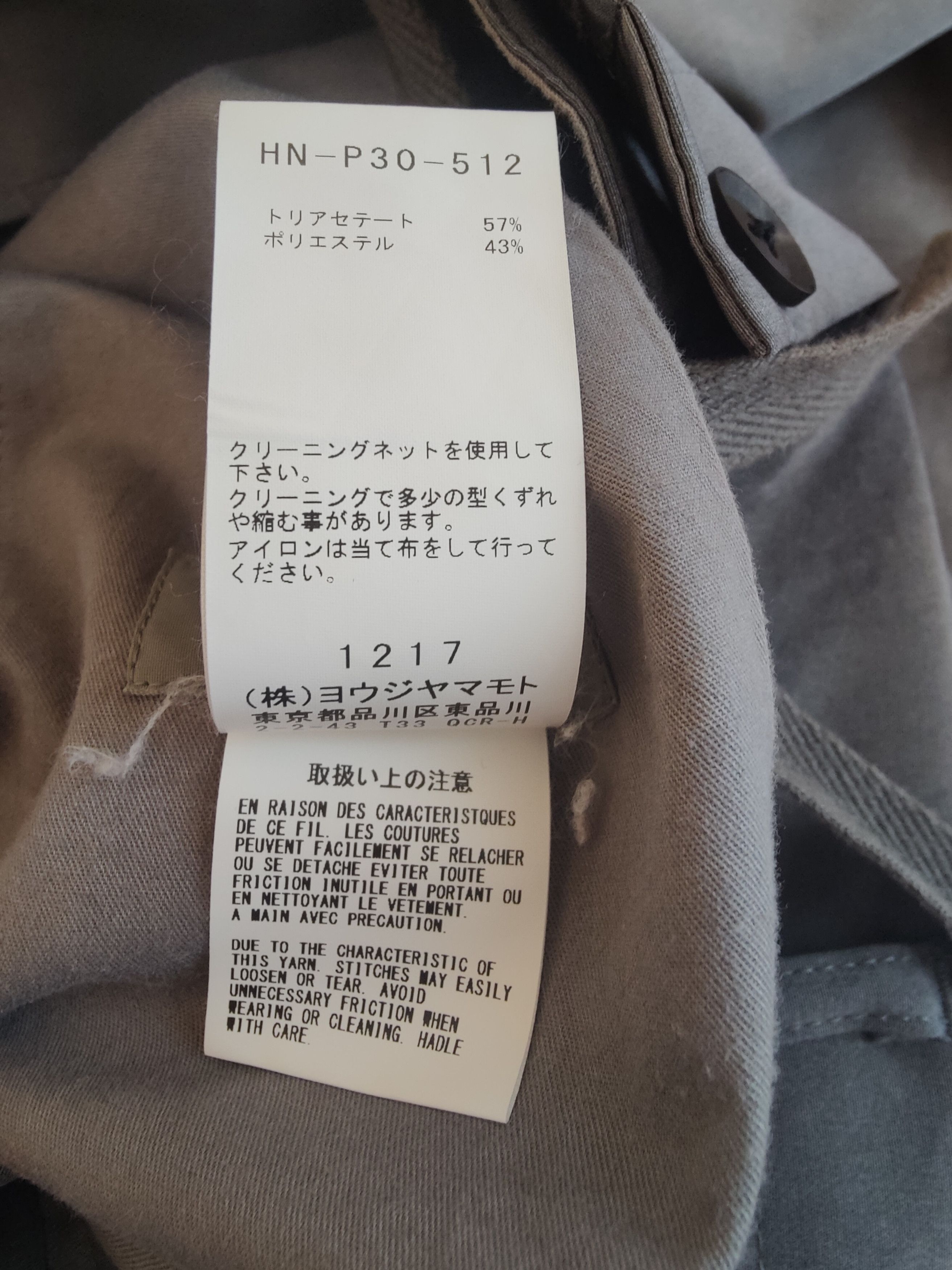 Yohji Yamamoto Yohji Yamamoto Suzume Uchida SS2020 Spider Hug Pants Size US 34 / EU 50 - 6 Thumbnail