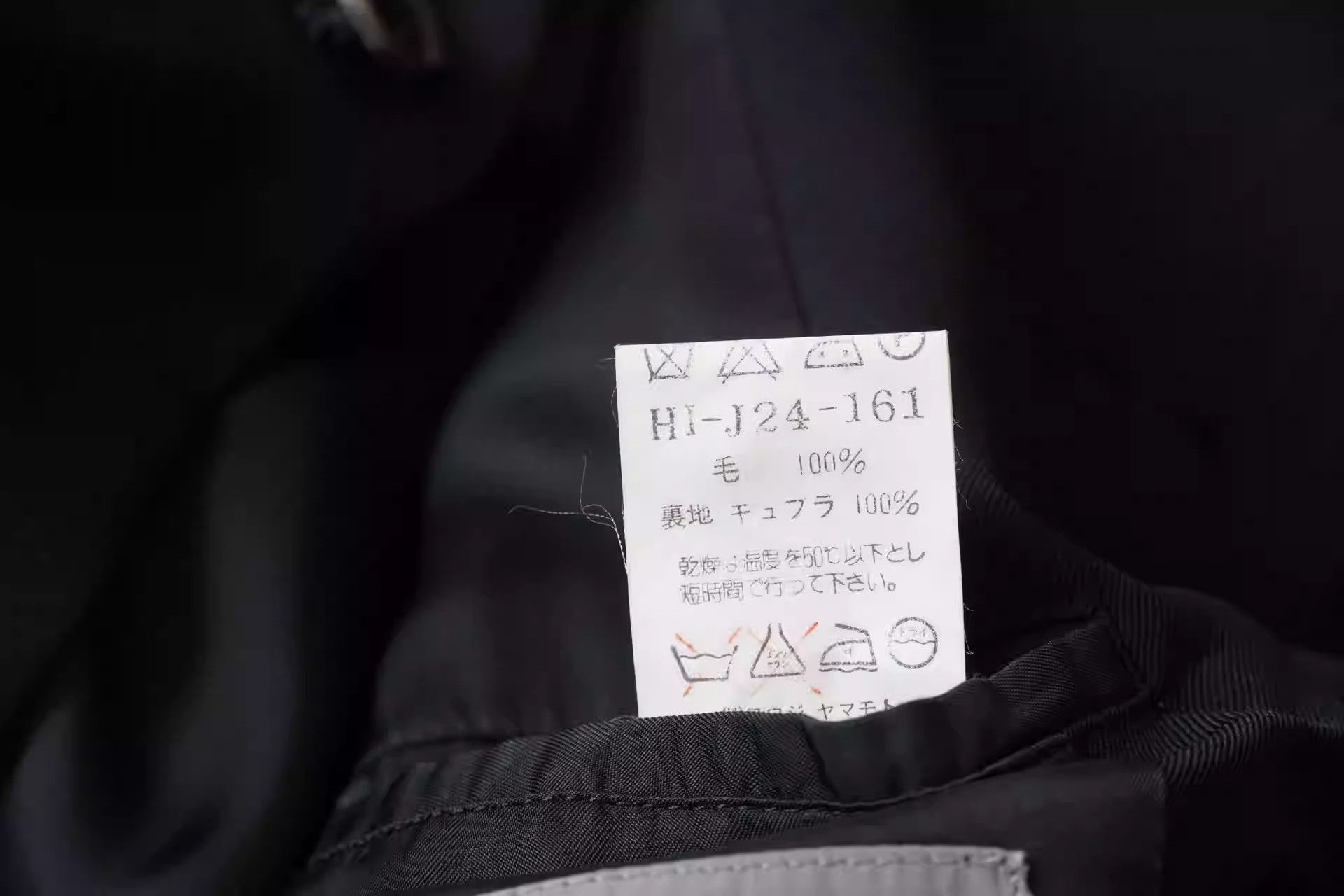 Yohji Yamamoto Yohji Yamamoto 97AW Wax Period People's Wool Jacket Size US M / EU 48-50 / 2 - 2 Thumbnail