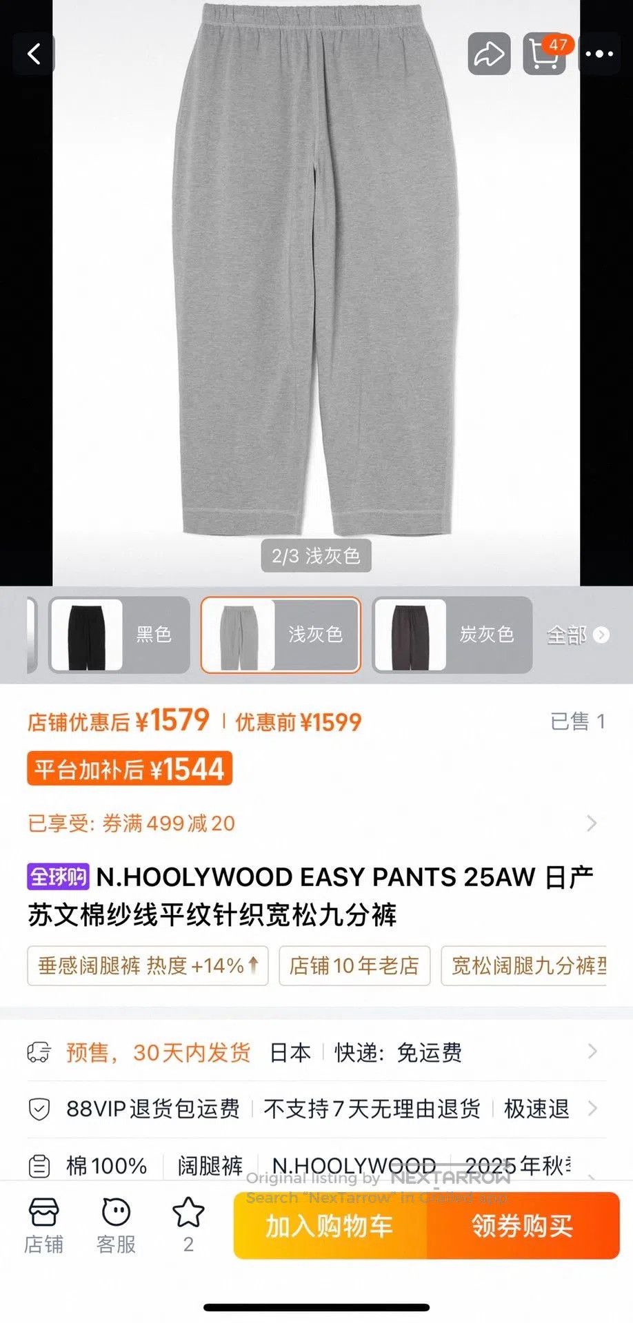N.Hoolywood N.HOOLYWOOD EASY PANTS 25AW. Size US 26 / EU 42 - 8 Thumbnail
