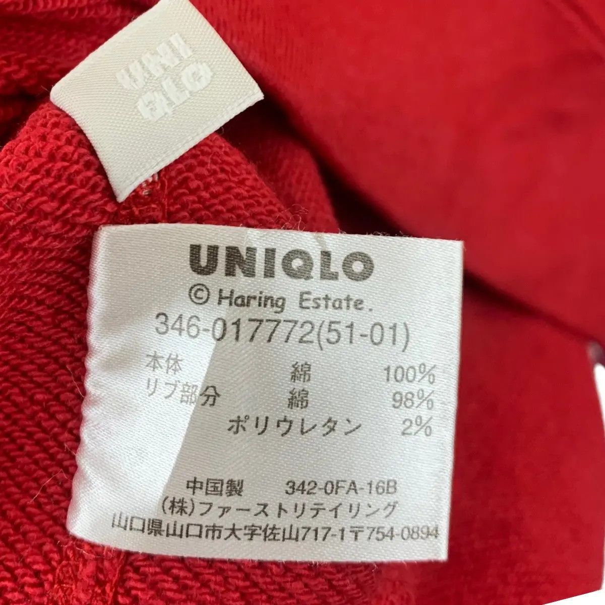 Keith Haring × Uniqlo KEITH HARING x UNIQLO The Alphabet Letters Art Size S / US 4 / IT 40 - 4 Thumbnail