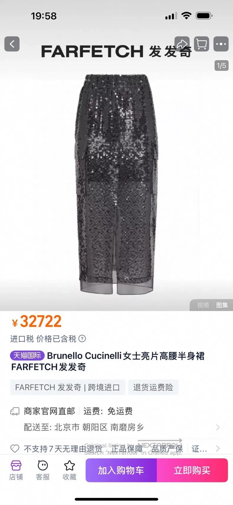 Brunello Cucinelli Brunello Cucinelli Full Sequin Skirt Silk Skirt Size 27" / US 4 / IT 40 - 9 Thumbnail