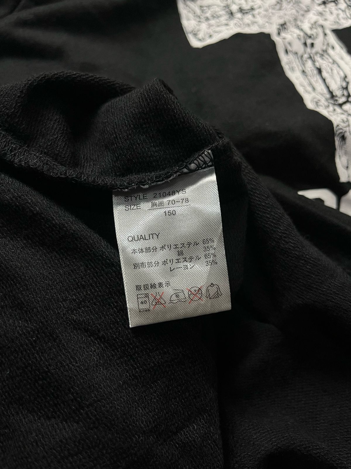 If Six Was Nine × Japanese Brand × Le Grande Bleu (L.G.B.) Space opera double layer cross skull tee Size US M / EU 48-50 / 2 - 6 Thumbnail