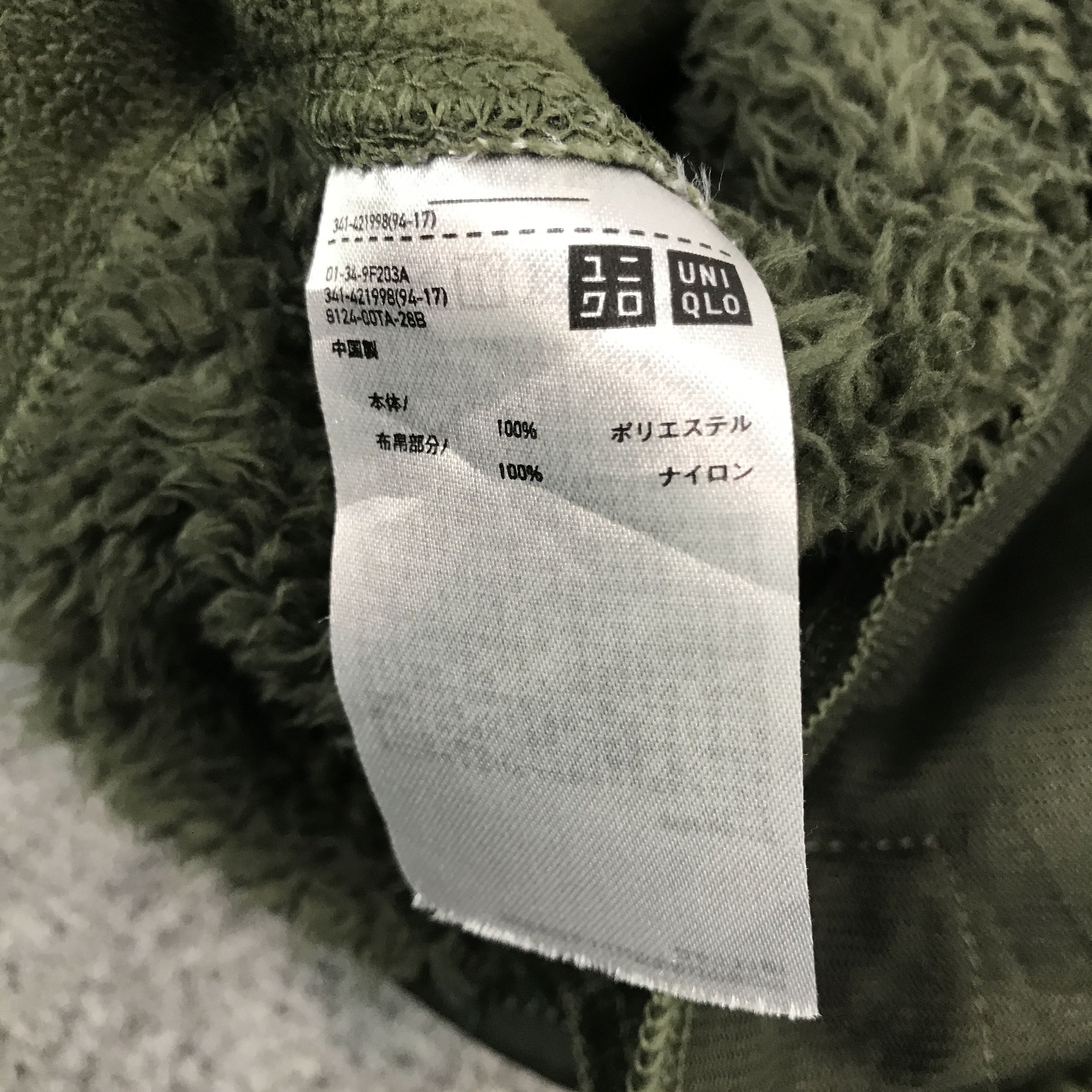 Engineered Garments × Uniqlo Engineered Garmemts x uniqlo Sherpa zipper jacket Size US XL / EU 56 / 4 - 11 Thumbnail