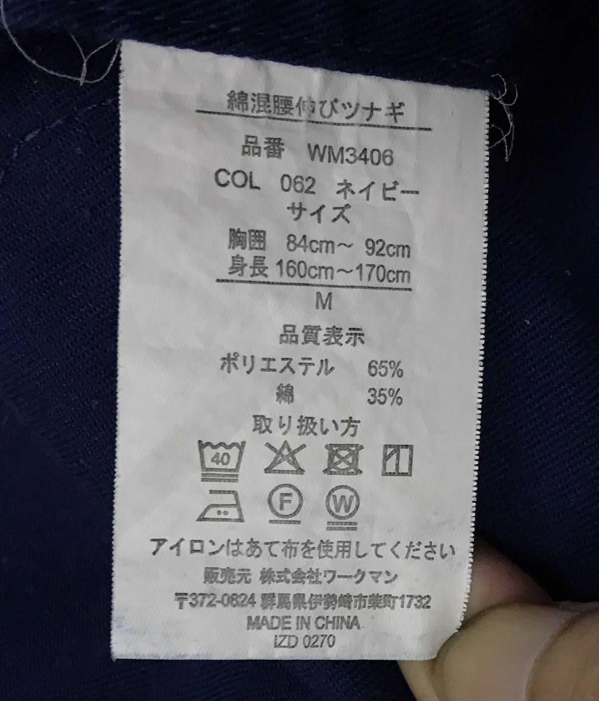 Japanese Brand WM Best Subaru Overall Size US 32 / EU 48 - 19 Thumbnail
