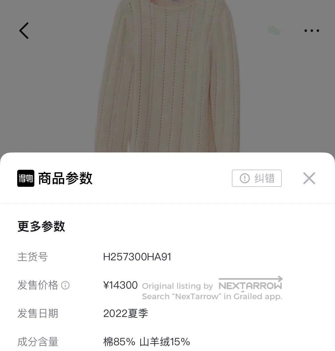 Hermes Hermès Beige Hollow Knit Sweater. Size US M / EU 48-50 / 2 - 8 Thumbnail