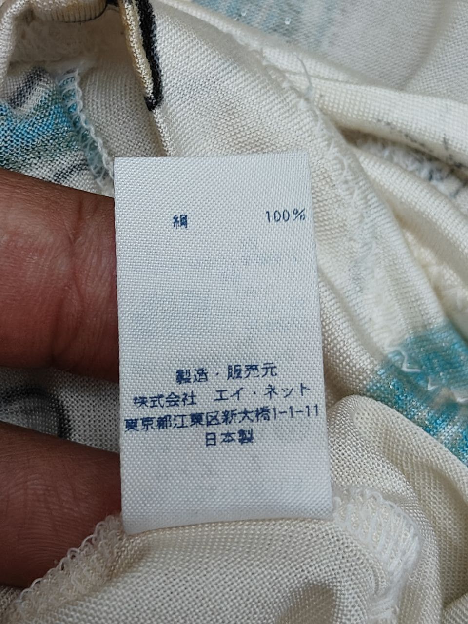 Issey Miyake Tsumori Chisato Silk Tank Top Size XS / US 0-2 / IT 36-38 - 6 Thumbnail