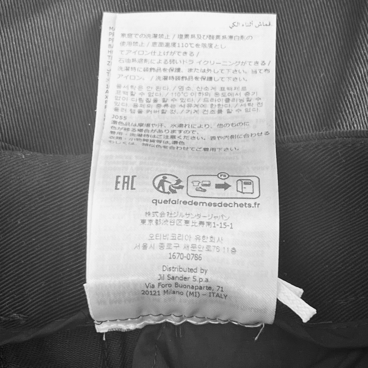 Jil Sander ZIP UP WIDE LEG COTTON TROUSERS - F/W 2023 - NEW WITH TAGS Size US 38 / EU 54 - 25 Thumbnail