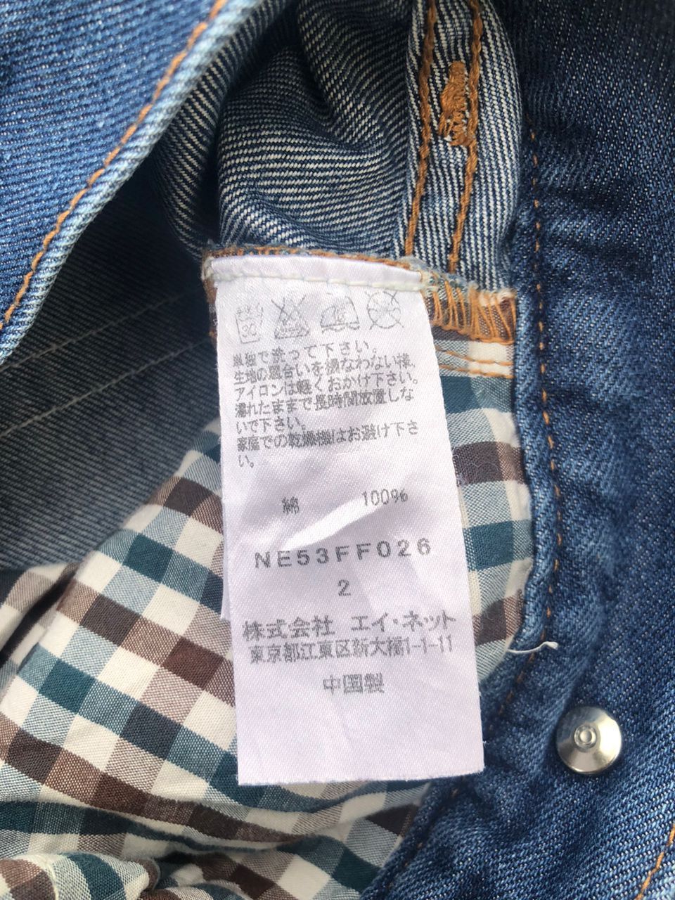 Ne-Net Ne-net by Issey Miyake Denim Jeans Size US 30 / EU 46 - 5 Thumbnail