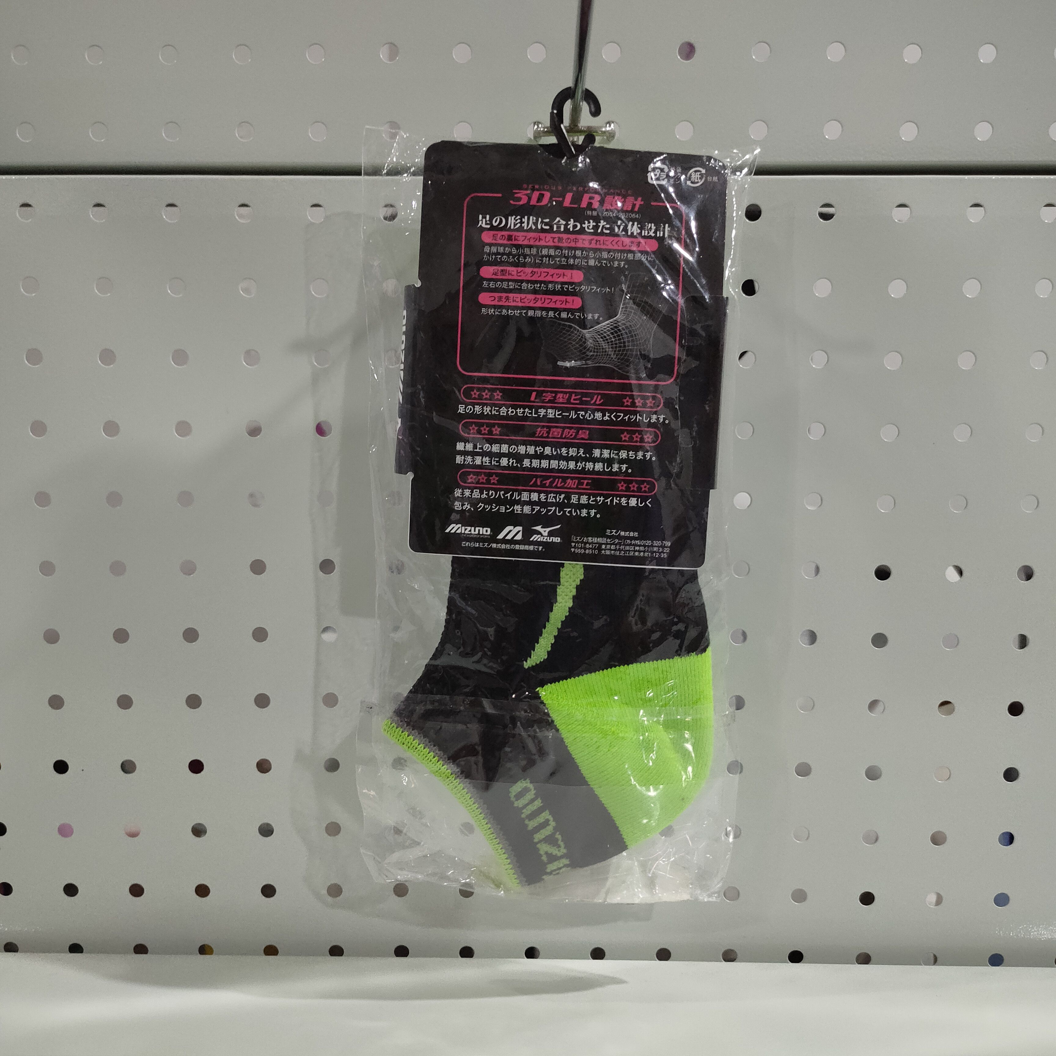 Mizuno 🔥Mizuno 3D-LR socks Size ONE SIZE - 3 Thumbnail