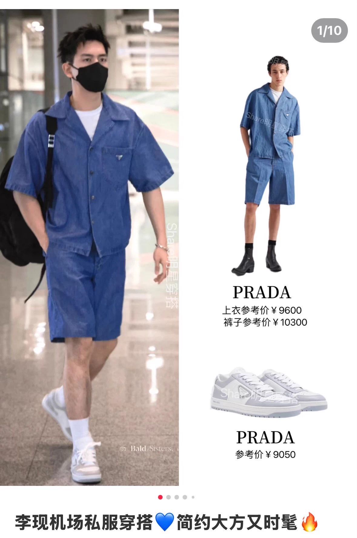 Prada Prada Triangle Logo Denim SS Jacket Li Xian Unisex Mint 38 Size US M / EU 48-50 / 2 - 6 Thumbnail