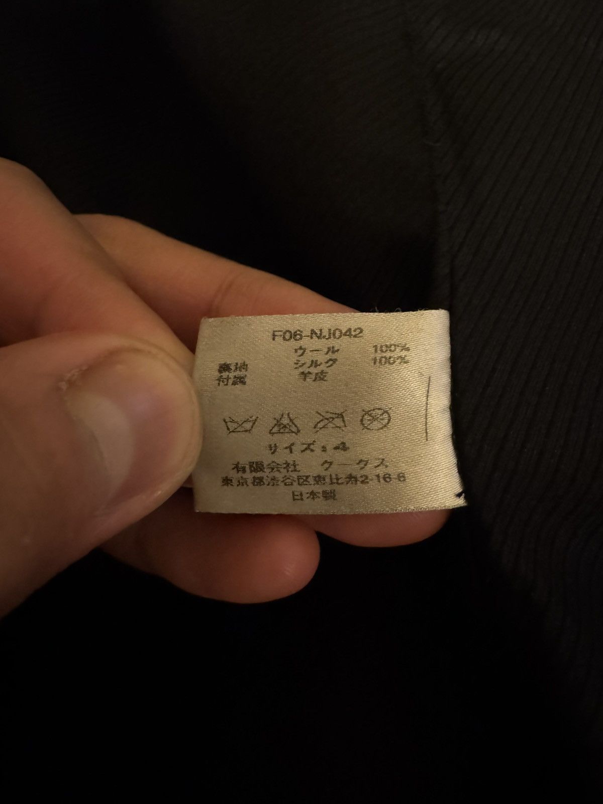 Number (N)ine Number Nine AW/06 Takahiro Miyashita Size US L / EU 52-54 / 3 - 14 Thumbnail