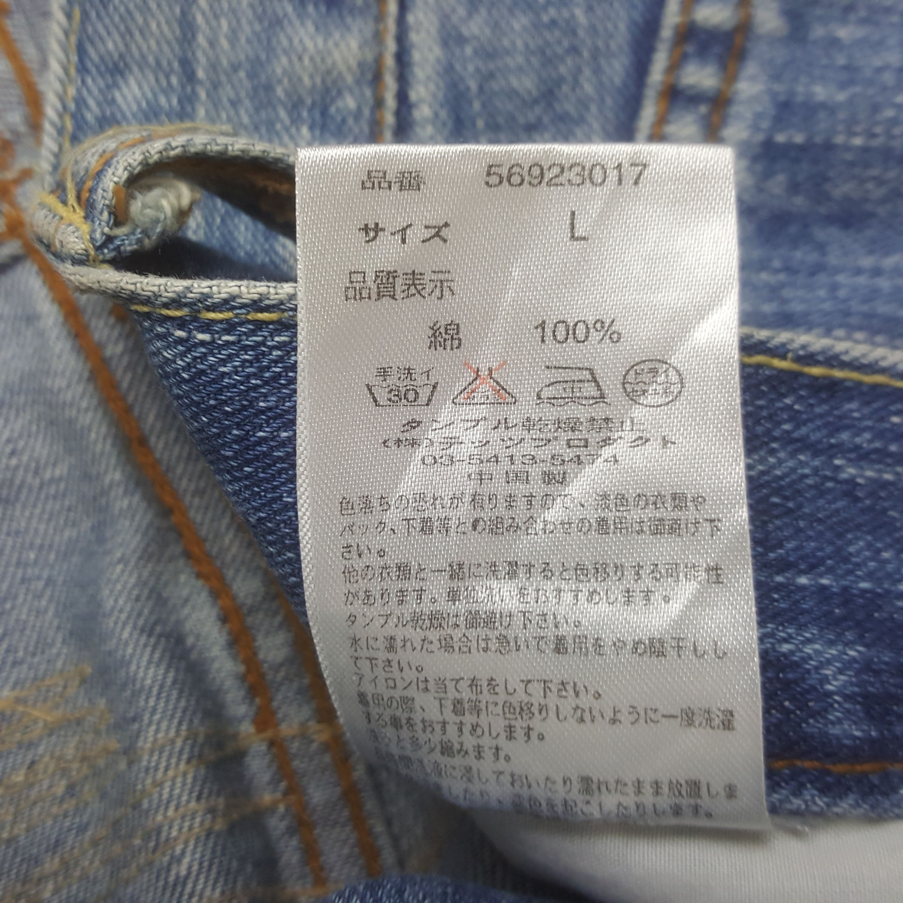 Designer × Japanese Brand × Vintage Vintage Exribitionist Patchwork Design Denim Jeans Size US 32 / EU 48 - 14 Thumbnail