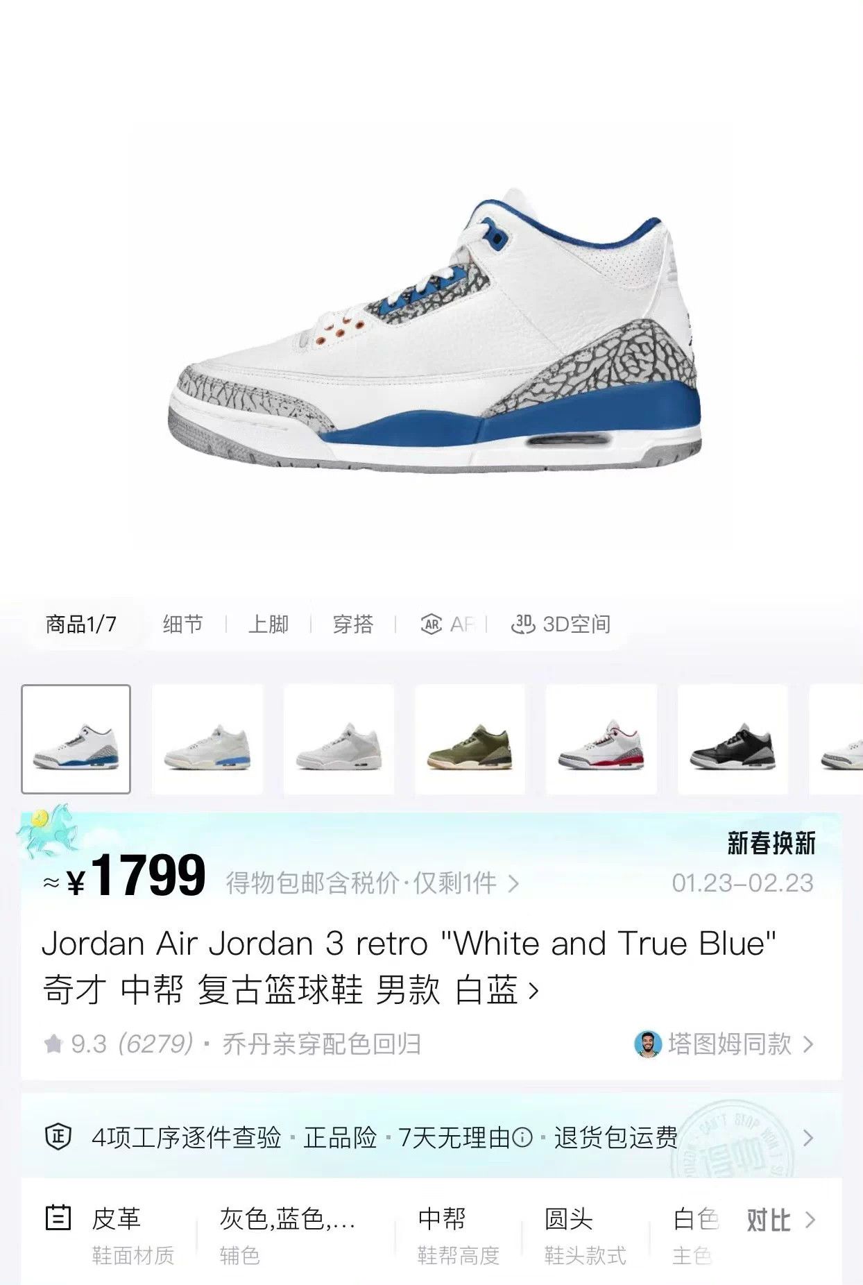 Nike AJ3 Wizards 43 2xWorn with Box Original Insoles Size US 10 / EU 43 - 9 Thumbnail