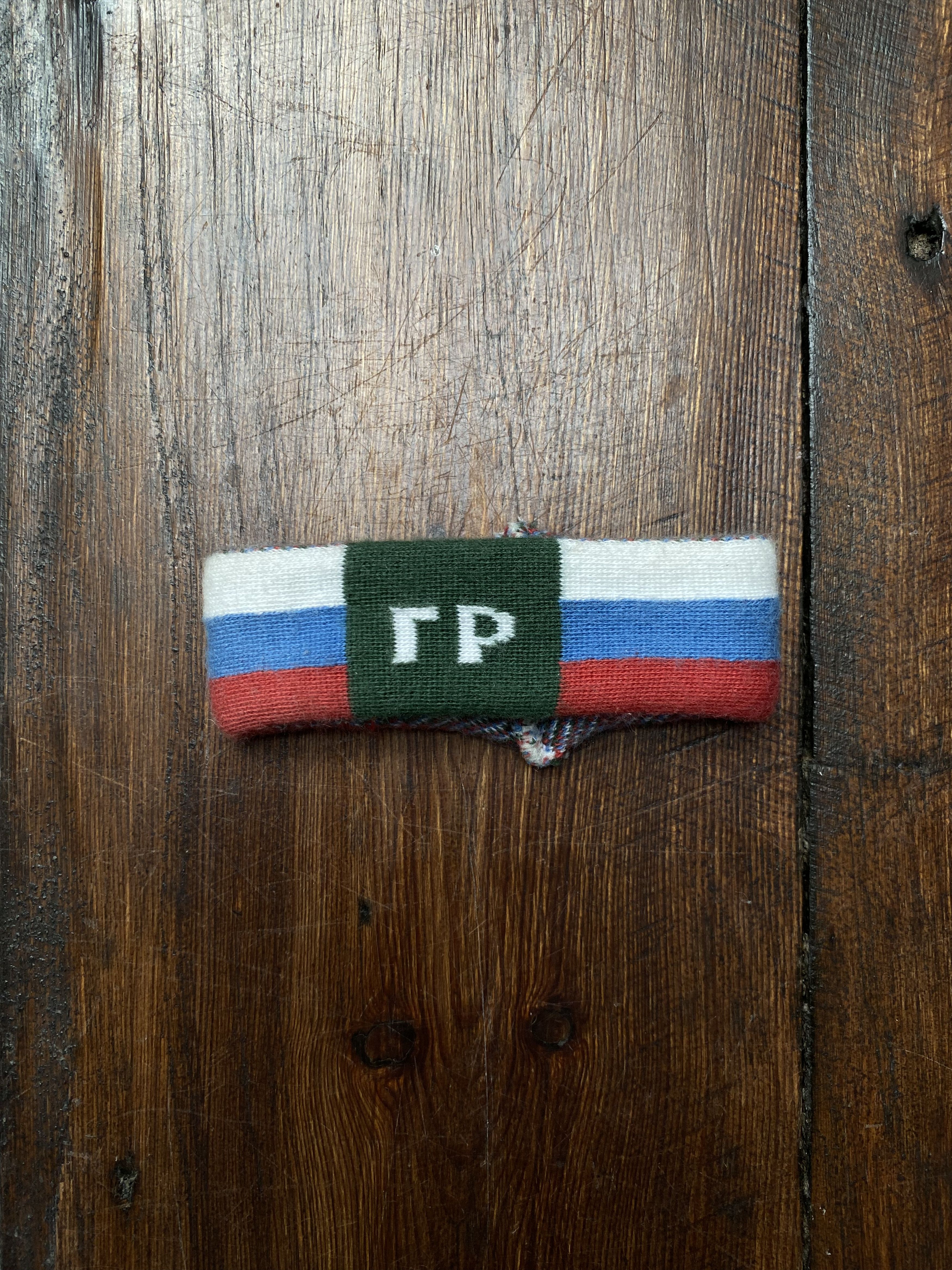 Gosha Rubchinskiy Gosha Rubchinskiy Russian Flag Armband SS16 Size ONE SIZE - 3 Thumbnail