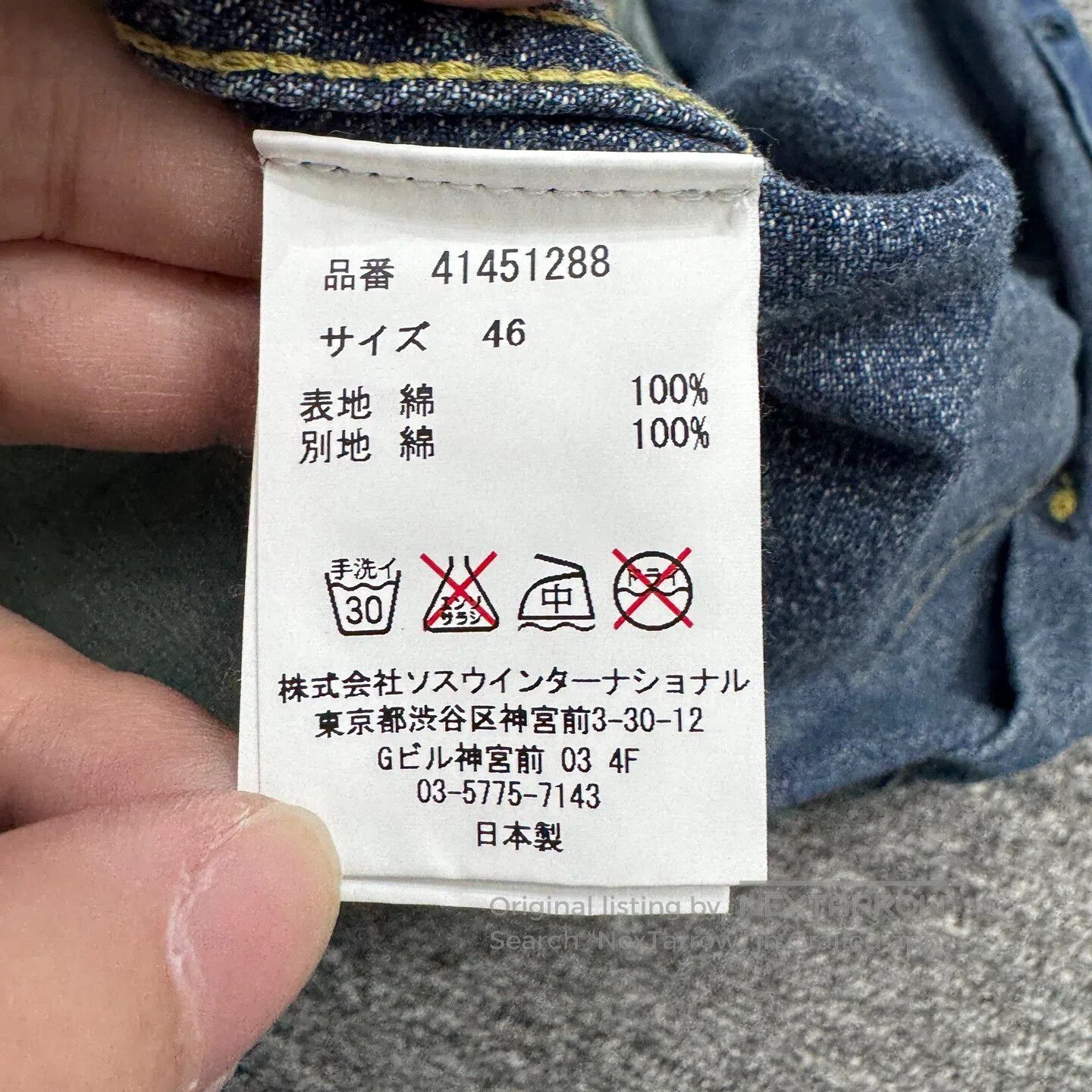 Maison MIHARA YASUHIRO MIHARAYASUHIRO Spliced denim shirt| Size US S / EU 44-46 / 1 - 4 Thumbnail