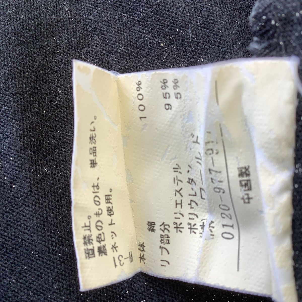 Le Grande Bleu (L.G.B.) A Flicer Of Hope GOA BONO Jacket Style Size US L / EU 52-54 / 3 - 9 Thumbnail