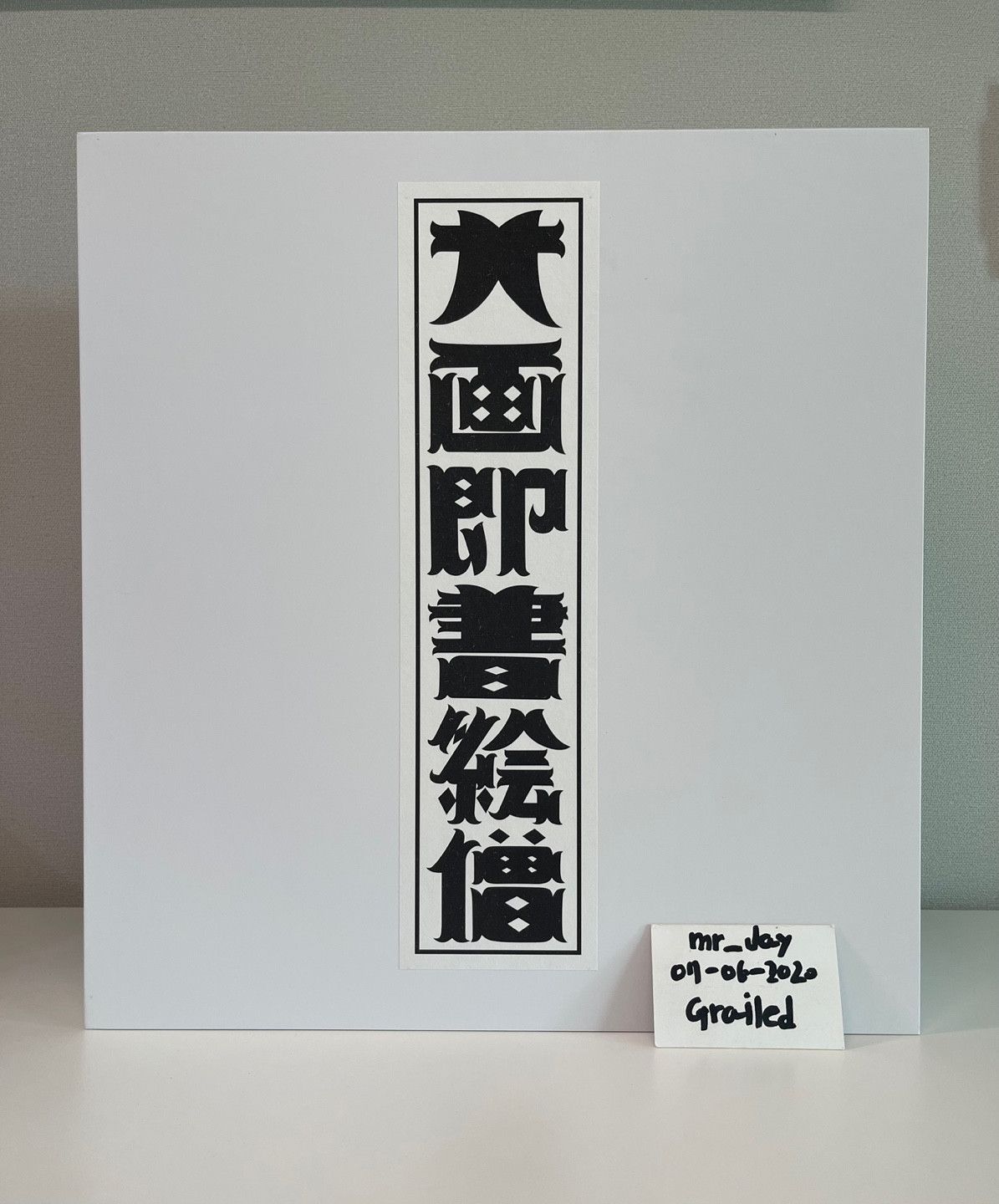 Japanese Brand ESOW Mameshikiri Big picture book Figure Edition Size ONE SIZE - 11 Thumbnail