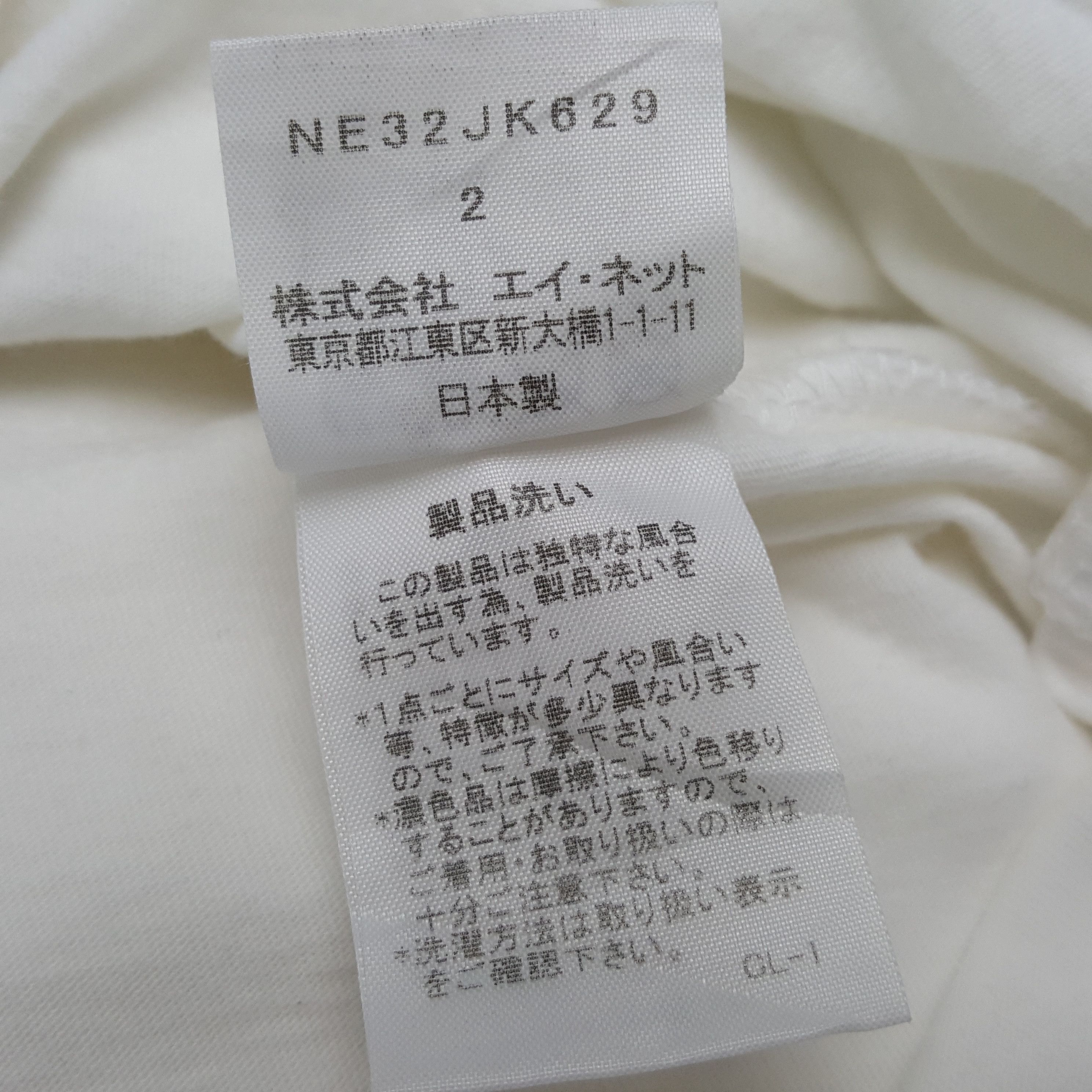 Issey Miyake × Japanese Brand × Ne-Net Vintage NE-NET by Issey Miyake Japan Designer T-shirt C294N3 Size US XS / EU 42 / 0 - 6 Thumbnail