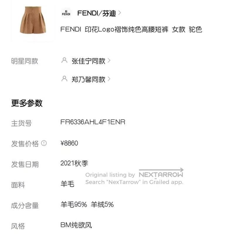 Fendi Fendi Khaki Wool Women's Shorts . Size 22" - 4 Thumbnail