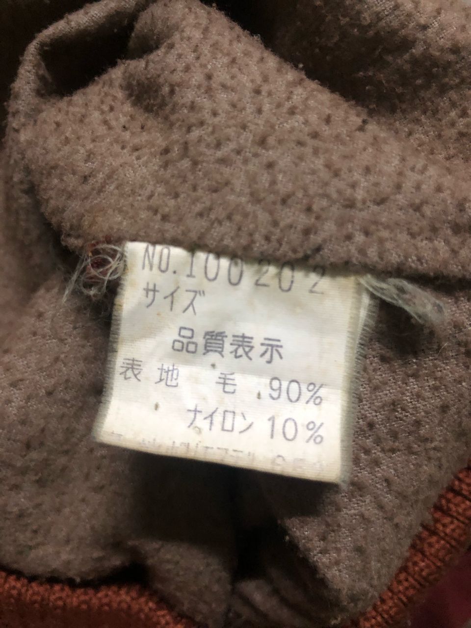 Issey Miyake VINTAGE TETE HOMME KATOH KAZUTAKA VARSITY JACKET DISTRESSED Size US L / EU 52-54 / 3 - 17 Thumbnail