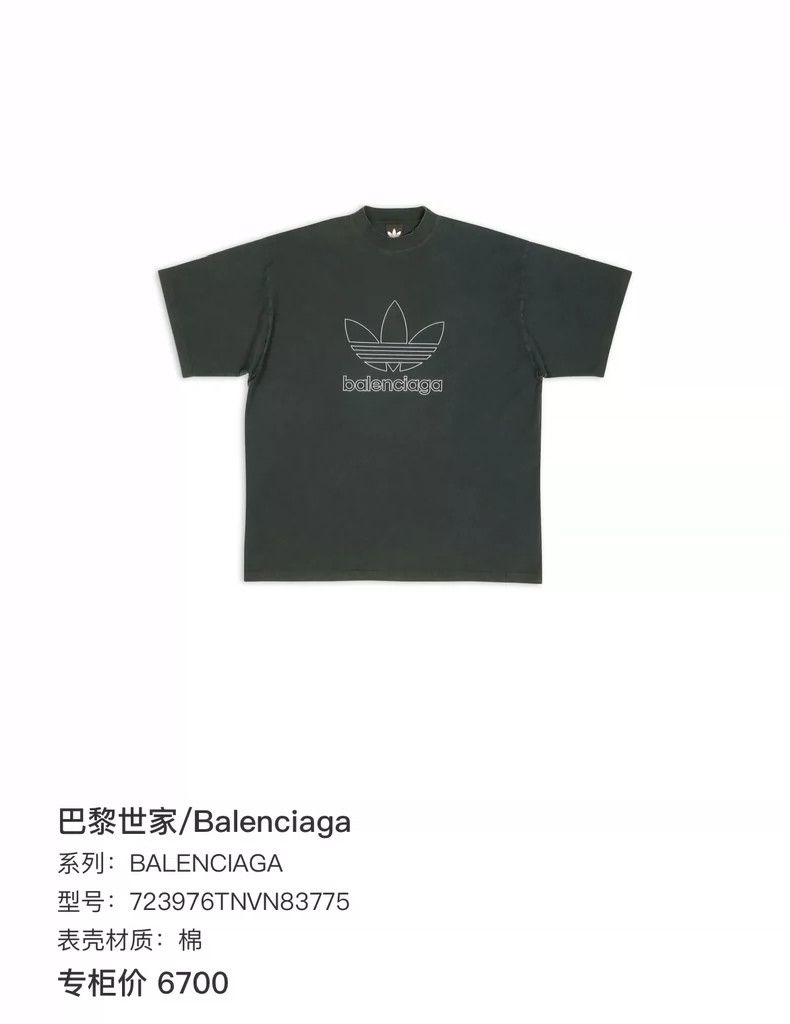 Balenciaga Balenciaga Adidas collaboration brand logo letter embroide Size US XL / EU 56 / 4 - 7 Thumbnail