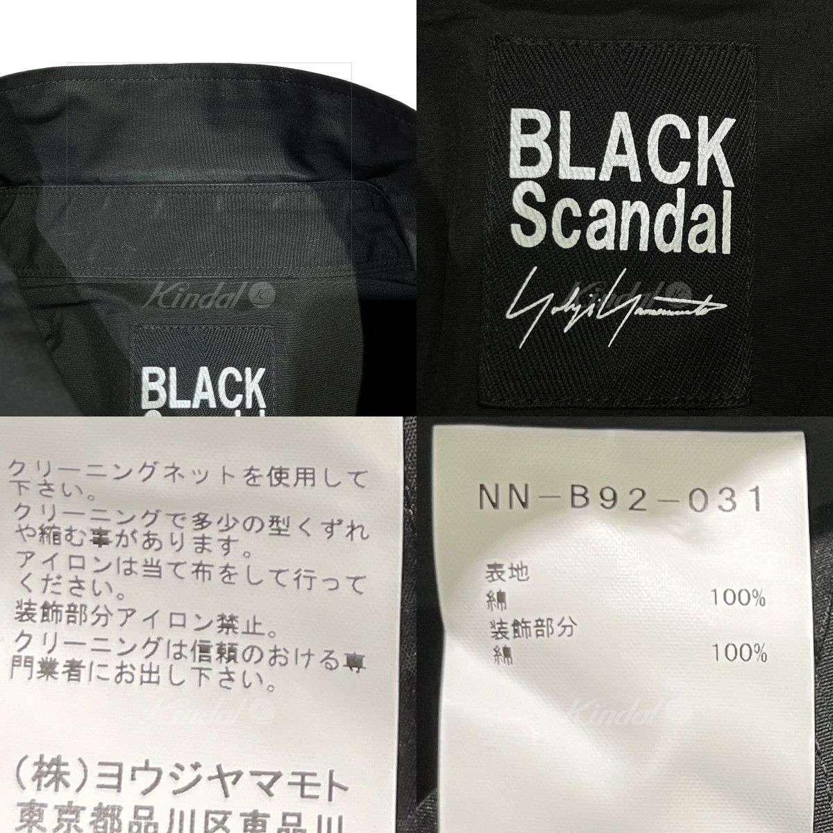Yohji Yamamoto BLACK Scandal Yohji Yamamoto 20SS patchwork long shirt |  Grailed