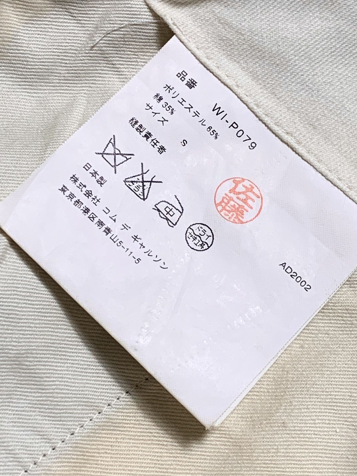 Comme des Garcons ❤️ COMME des GARCONS JUNYA WATANABE WORKPANTS 🎌 Size US 32 / EU 48 - 5 Thumbnail