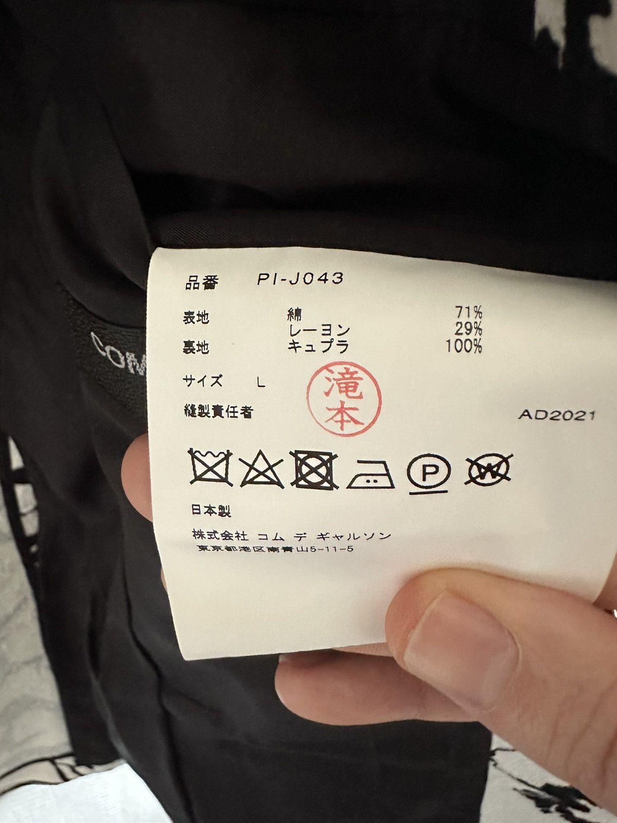 Comme des Garcons Homme Plus Jacket CDG Homme plus Size 50R - 5 Thumbnail