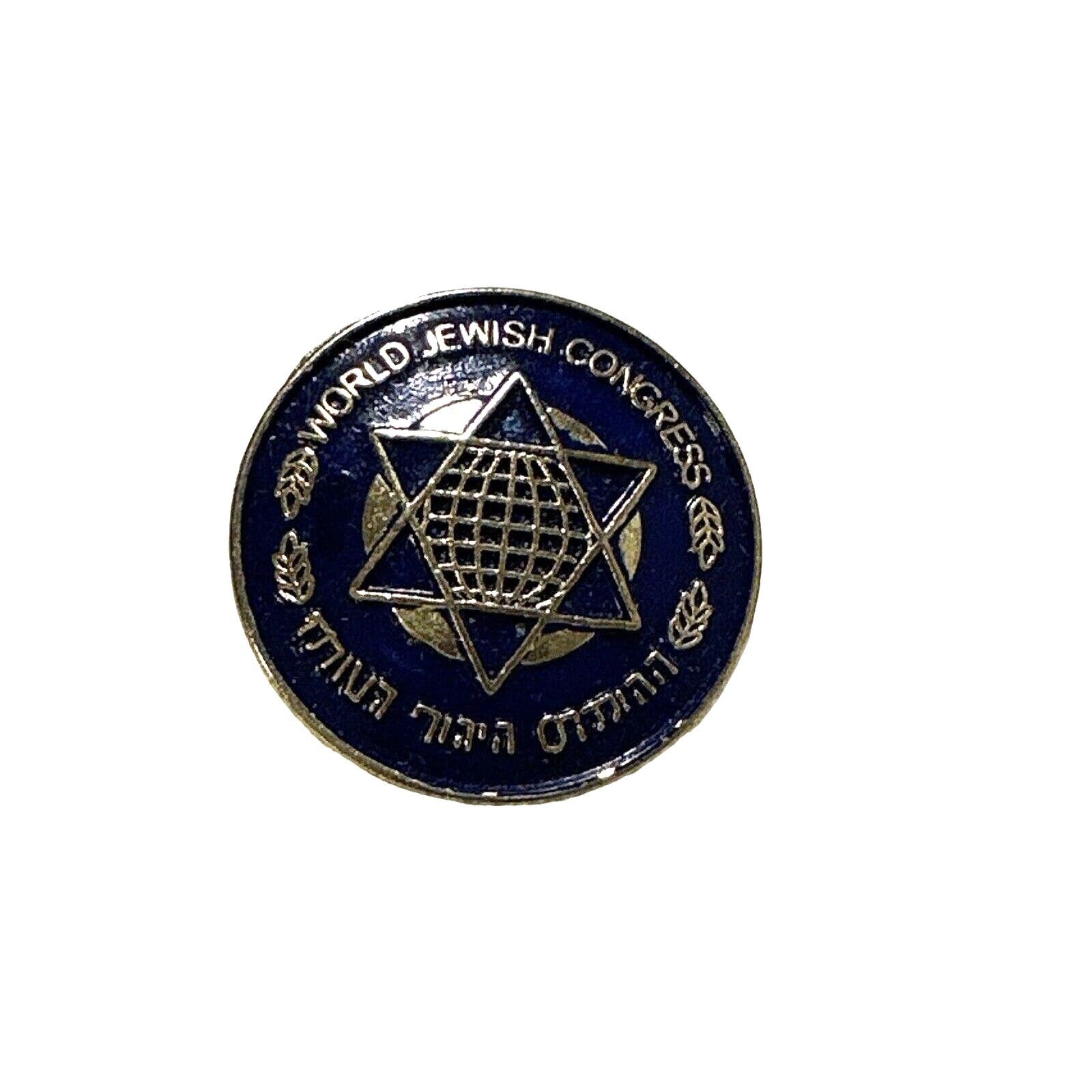 Vintage Vintage World Jewish Congress Lapel Pin Blue Enamel Size ONE SIZE - 1 Thumbnail