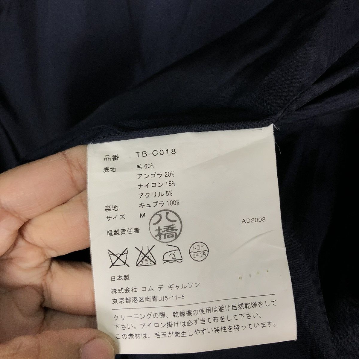 Comme des Garcons 🔥AD2008 VINTAGE TRICOT COMME DES GARCONS LONG JACKET Size M / US 6-8 / IT 42-44 - 18 Thumbnail