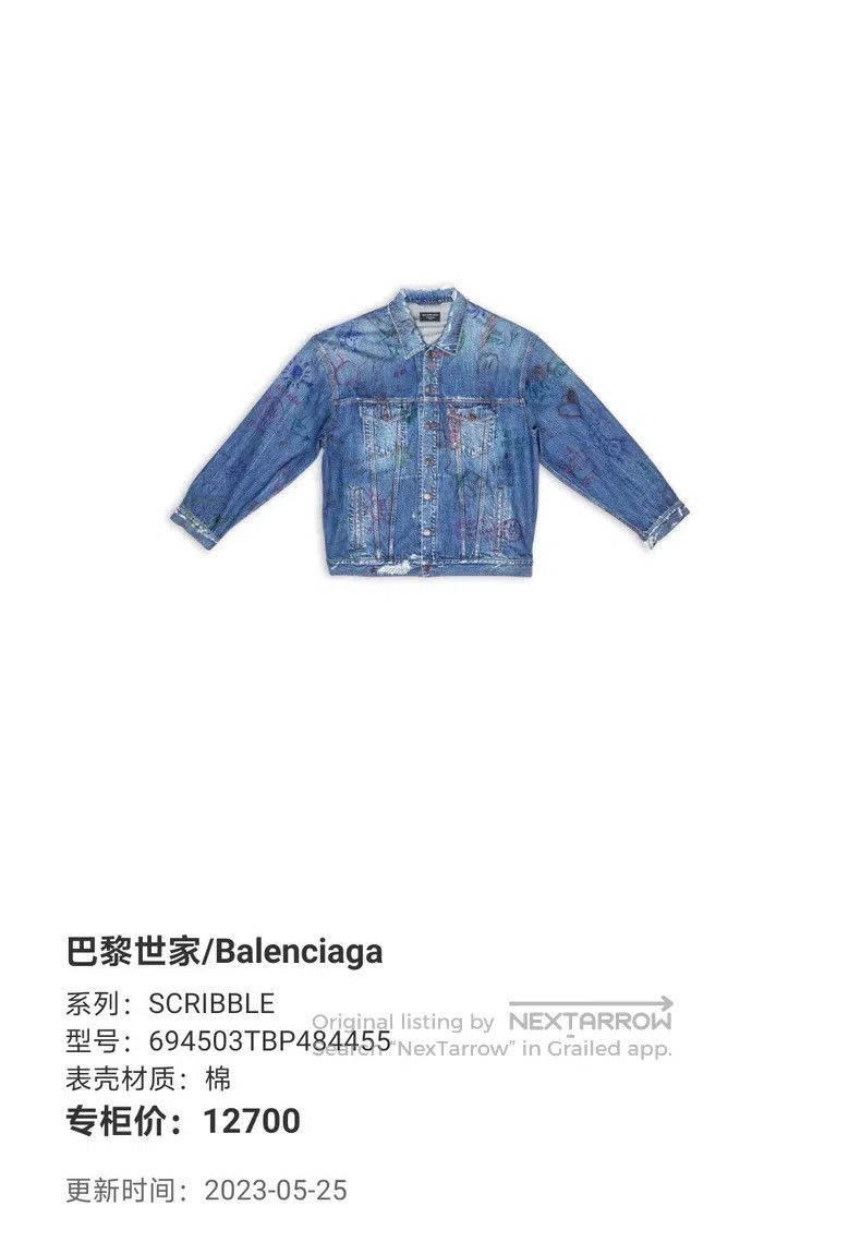 Balenciaga Balenciaga Destroyed Graffiti Print Denim Jacket Size US L / EU 52-54 / 3 - 9 Thumbnail