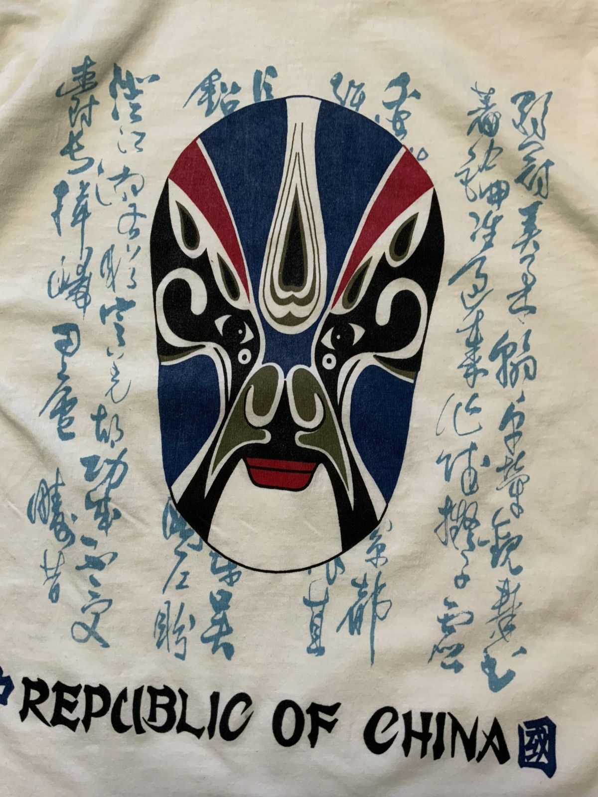 Vintage Vintage 80s 90s Republic Of China Mask Single Stitch T-Shirt Size US S / EU 44-46 / 1 - 1 Thumbnail