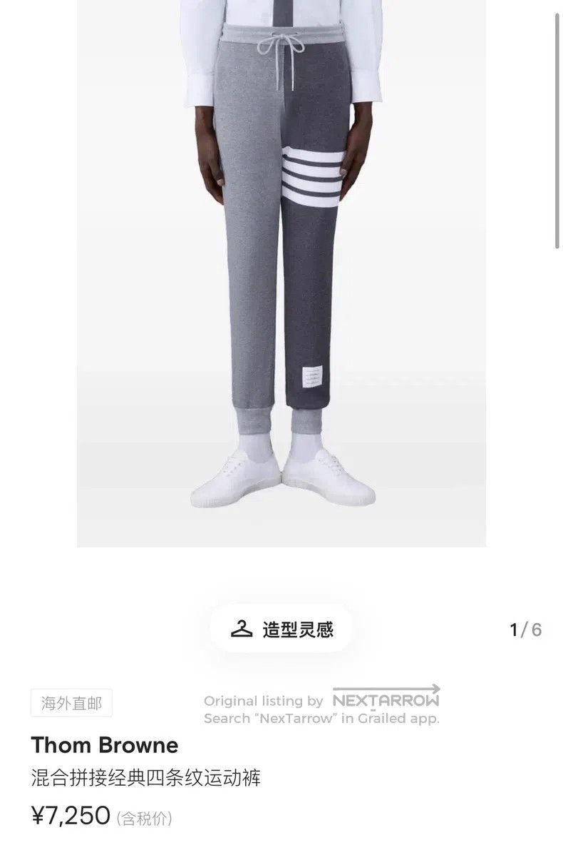 Thom Browne Thom Browne size 3 Sports Sweatpants Size US 28 / EU 44 - 7 Thumbnail
