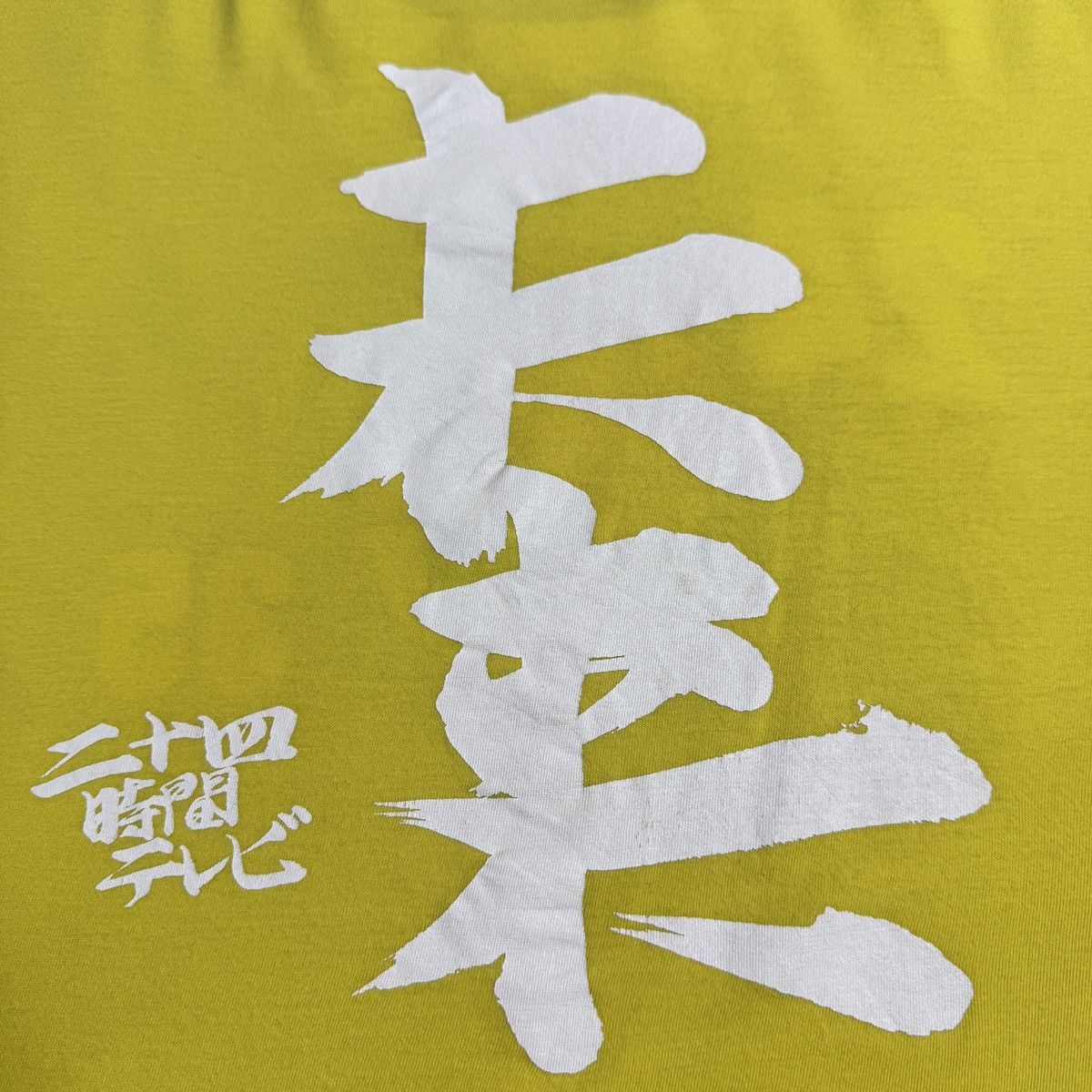 Japanese Brand Yoshitomo Nara x 24 Hour Television tee Japanese Artist y2k Size US L / EU 52-54 / 3 - 4 Thumbnail