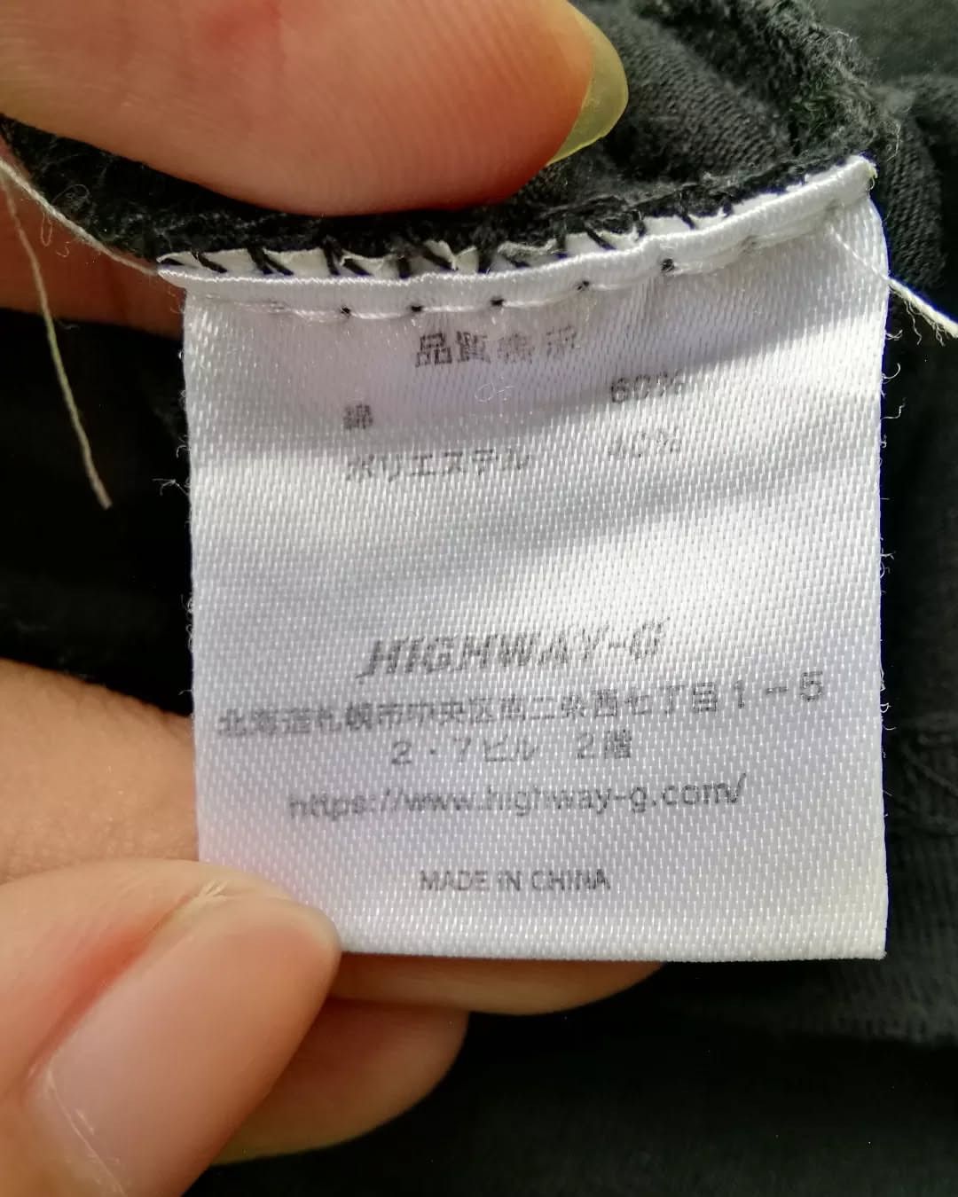 If Six Was Nine × Japanese Brand Highway-G Serikiller Punk Like Japan Streetwear Tees Size US M / EU 48-50 / 2 - 4 Thumbnail