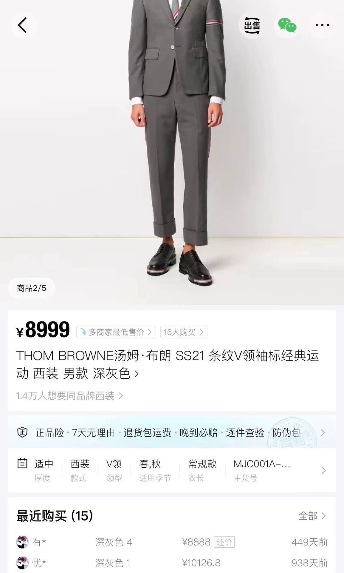 Thom Browne Thom Browne Charcoal Gray Notch Lapel Striped Suit Jacket 3 Unisex Size US L / EU 52-54 / 3 - 8 Thumbnail