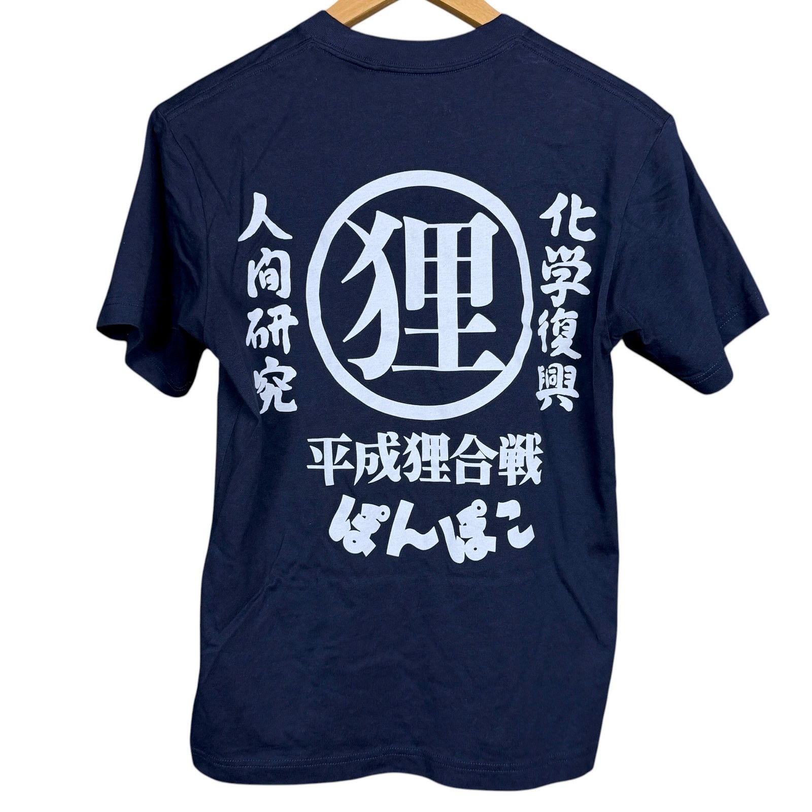 Uniqlo Uniqlo Ghibli UT Poko Tanuki XS Unisex Pon Poko T-Shirt Size US XS / EU 42 / 0 - 9 Thumbnail