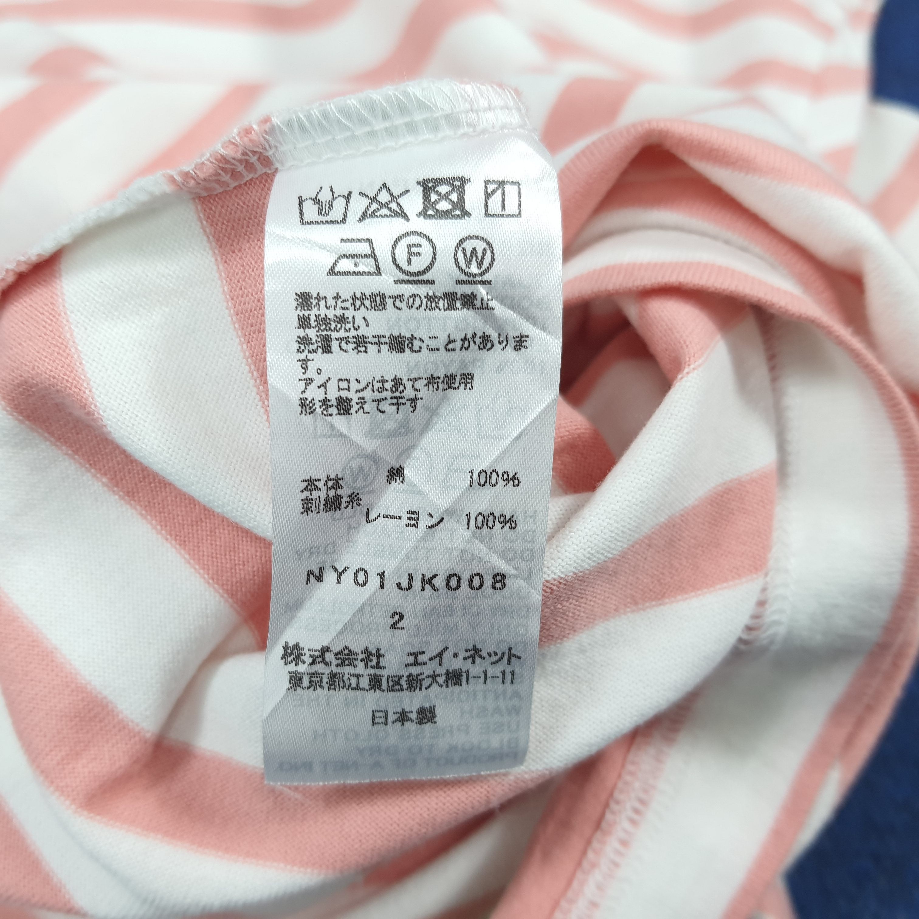 Ne-Net Vintage Ne-Net by Issey Miyake Japan Tshirt C301N53 Size US S / EU 44-46 / 1 - 6 Thumbnail