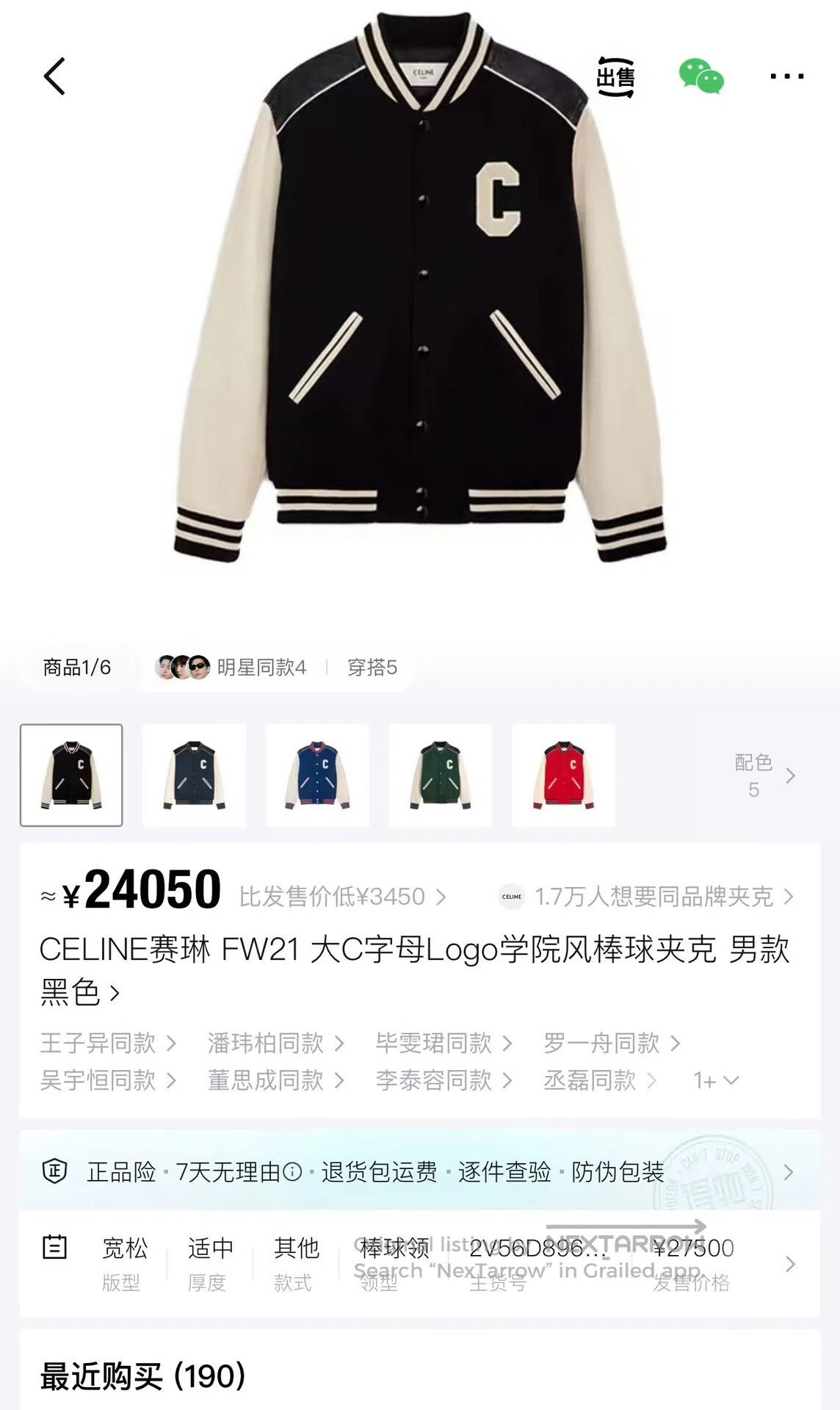 Celine CELINE Black and White Leather Sleeve Baseball Jacket| Size US S / EU 44-46 / 1 - 6 Thumbnail
