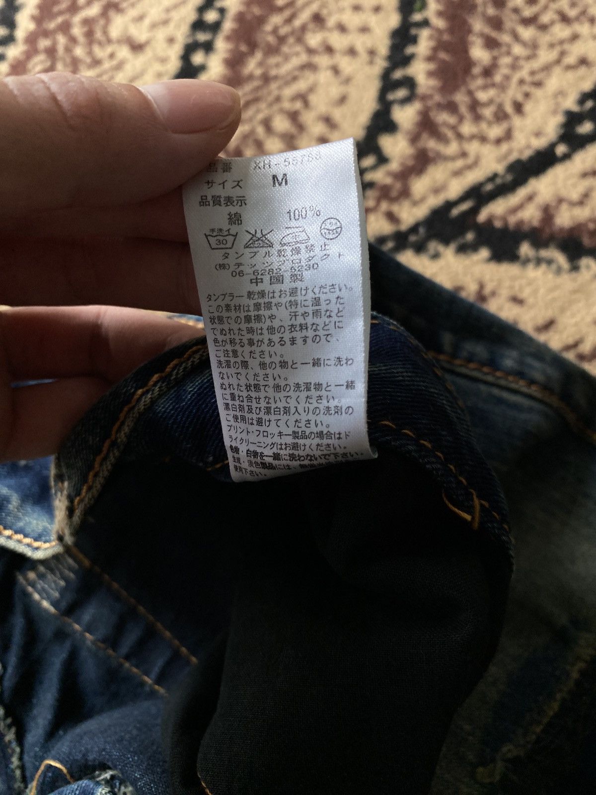 If Six Was Nine Mudwash Distressed Japanese Denim Size US 31 - 16 Thumbnail