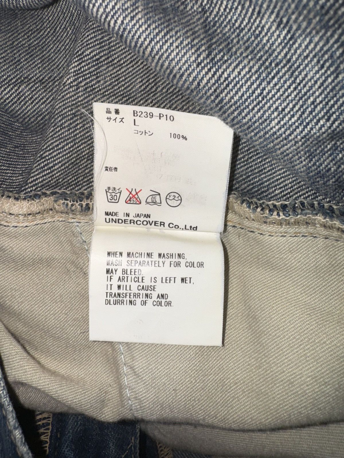Undercover SS05 58 Denim Size US 32 / EU 48 - 4 Thumbnail