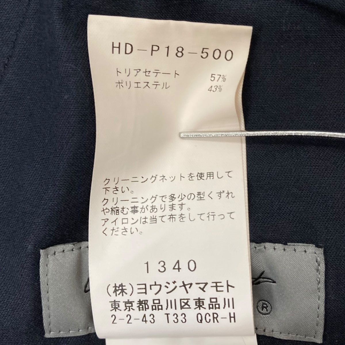 Yohji Yamamoto YYPH 21SS Tuxedo Cross Pants HD-P18-500 Size US 36 / EU 52 - 10 Thumbnail