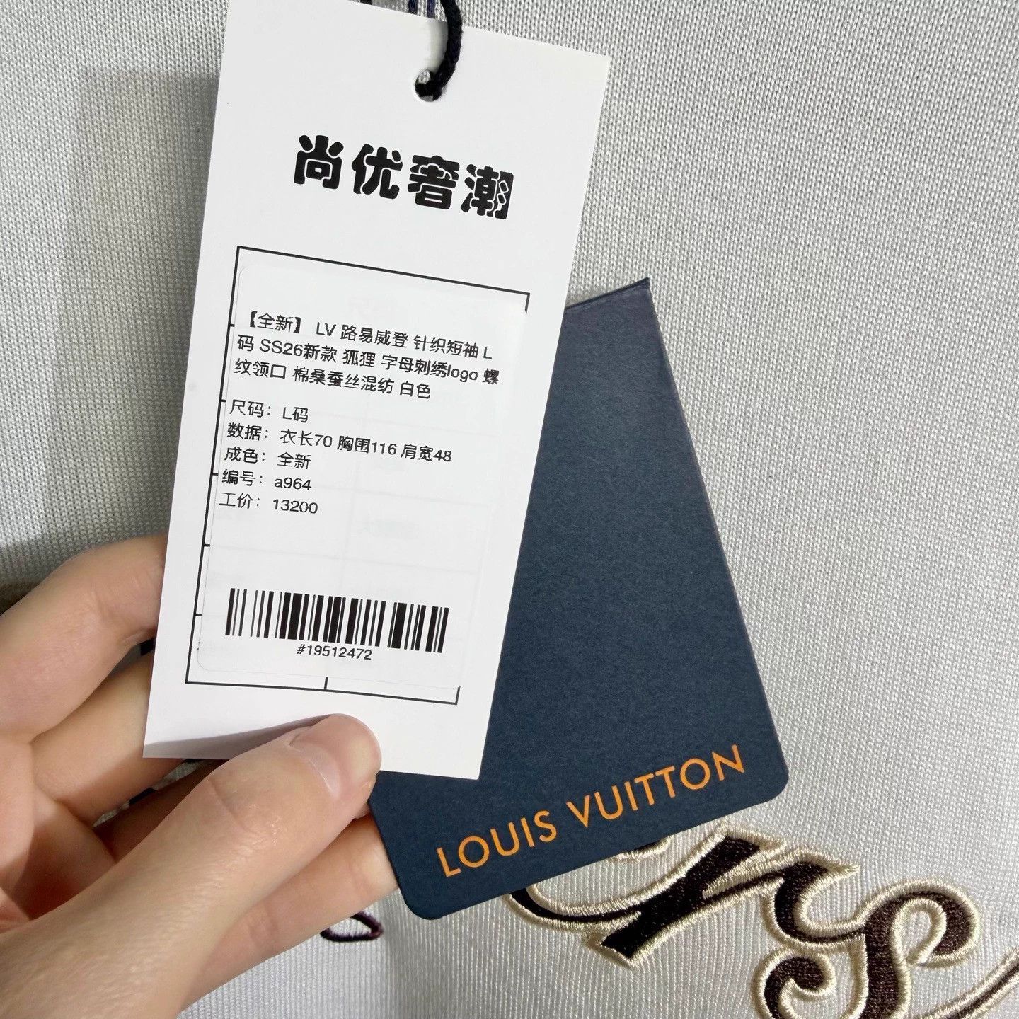 Louis Vuitton LV SS26 white fox embroidered logo short-sleeve L Size US L / EU 52-54 / 3 - 5 Thumbnail
