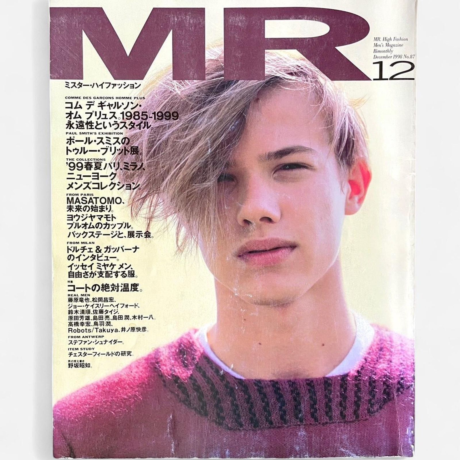 Comme des Garcons Homme Plus × Issey Miyake × Japanese Brand MR. High Fashion Magazine ft Comme des Garçons Homme Plus Size ONE SIZE - 1 Thumbnail