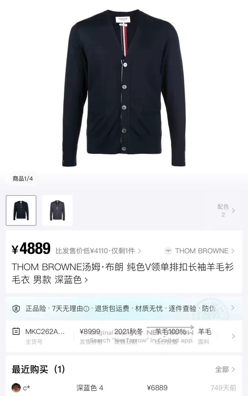 Thom Browne Thom Browne Navy Knit Cardigan Size US M / EU 48-50 / 2 - 6 Thumbnail