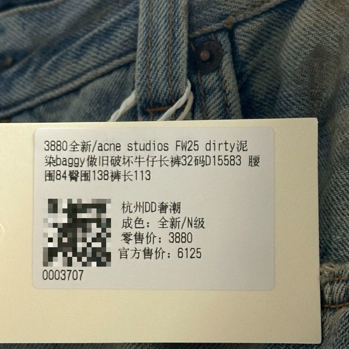 Acne Studios Acne Studios FW25 Dirty Baggy Jeans Size US 32 / EU 48 - 5 Thumbnail