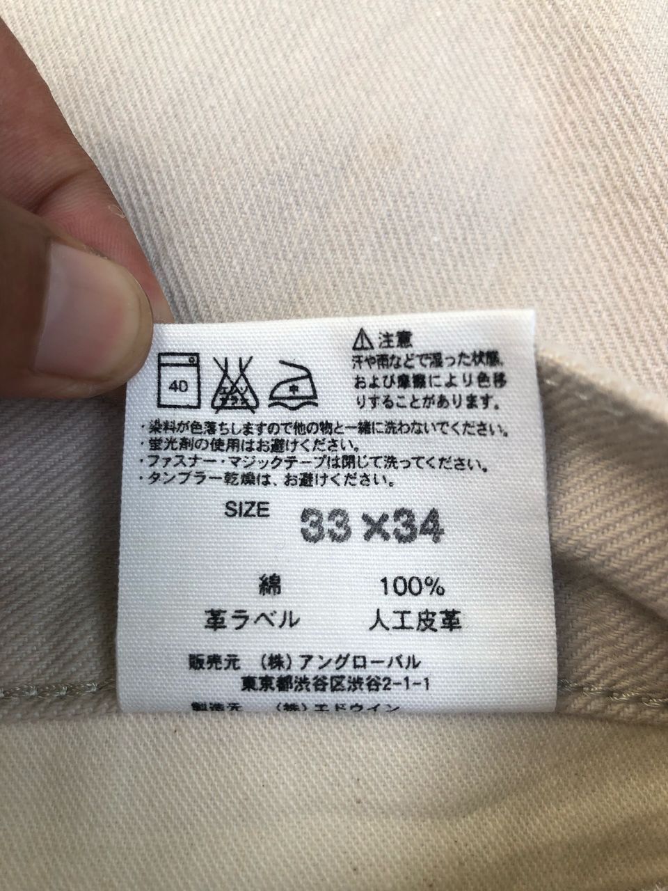 Edwin × Japanese Brand × Margaret Howell MHL X Edwin Denim Jeans Size US 34 / EU 50 - 5 Thumbnail