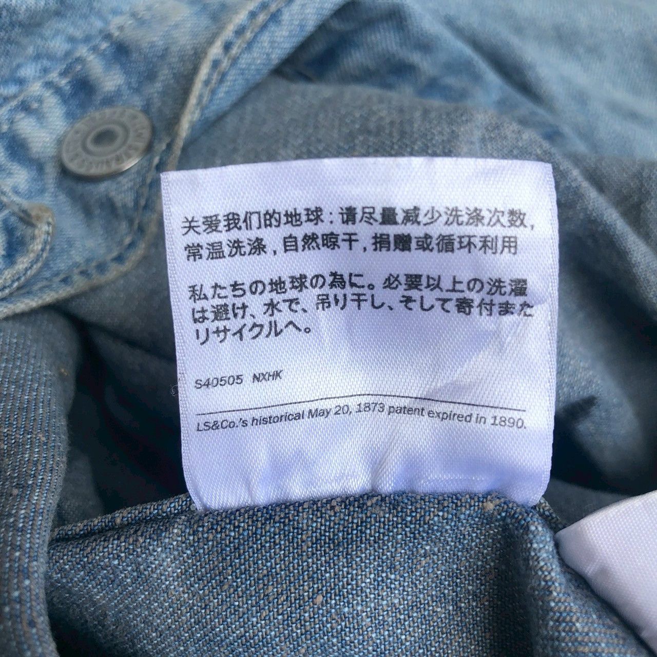 Levi's Levi’s Type 2 Sashiko Boro Repair Denim Trucker Jacket Size US S / EU 44-46 / 1 - 16 Thumbnail