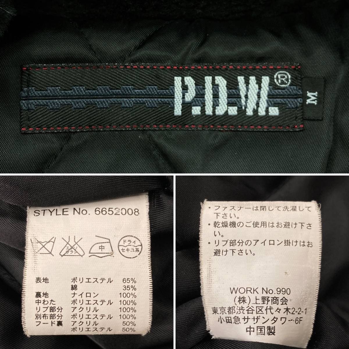 Avirex P.D.W. AVIREX Extreme Cold Jacket Size US M / EU 48-50 / 2 - 3 Thumbnail